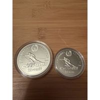 Республиканский горнолыжный центр Силичи. 20 рублей 2006 года + 1рубль.