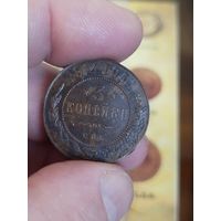 3 копейки 1914