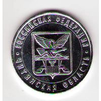 10 рублей 2006 г. Читинская область СПМД (Белые)_состояние аUNC