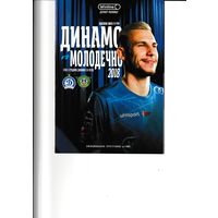 Динамо Минск - Молодечно 17.05.25