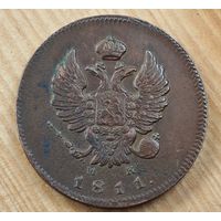 1811 год 2 копейки