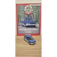 МОСКВИЧ-2139 "АРБАТ". Автолегенды СССР