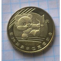 КИТАЙ  1 ЮАНЬ   XXIX летние Олимпийские Игры, Пекин 2008 - Стрельба из лука