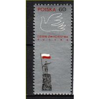 Польша 1966 / Mi 1673 / День Победы ** П1 77