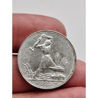 1 рубль 1925 П. Л с Рубля