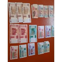 Банкноты 1990-ые  - 2000-ые