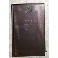 Мистические истории. Абсолютное зло.