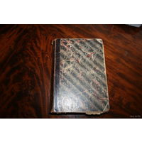 КНИГА СТАРИННАЯ ПОВЕСТИ И РАССКАЗЫ