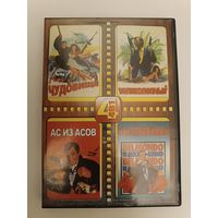 DVD фильмы с Belmondo