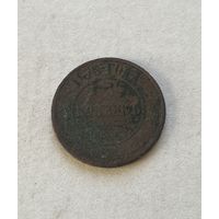 5 копеек 1872
