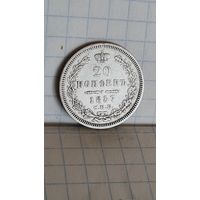 С 1 рубля ! МОНЕТА СЕРЕБРО 20 КОПЕЕК 1857 ГОД АЛЕКСАНДР II
