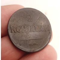 2 КОПЕЙКИ 1837 ЕМ НА СМОТРИТЕ ДРУГИЕ МОИ ЛОТЫ!