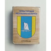 Спичечный коробок. Гербы городов Республики Беларусь. Пустой.