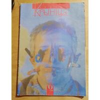 Журнал в коллекцию