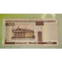500 рублей РБ 2000 года