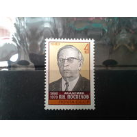 СССР 1983 поспелов