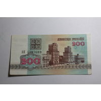 Беларусь.200 рублей 1992. Серия АН