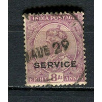 Британская Индия - 1912/1913 - Георг V 8А с надпечаткой SERVICE. Dienstmarken - [Mi.57d] - 1 марка. Гашеная.  (Лот 21Gw)-T4P3