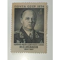 Распродажа коллекции с рубля ! Марки СССР  . Знаменитые люди .