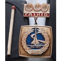 ГАЗИСО 1932-1977. Горьковский авиазавод. Аы-80