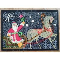 Рудов К. С Новым годом! 1973 г. ПК. Прошла почту.