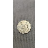 Гонконг 20 цент 1997