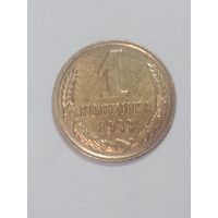 СССР ,  1 копейки 1983 года .