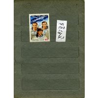 СССР, 1983, полет на союз т7 и .т5,  серия 1м ,  (справочно на "СКАНЕ" приведен цены и номера по Загорскому)