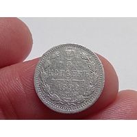 5 копеек 1892 год.СПБ АГ.