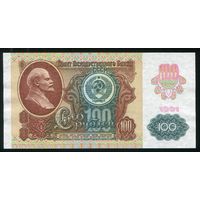 СССР. 100 рублей образца 1991 года. II-й выпуск. Водяной знак - Звезды. Металлография. Серия КЕ. UNC