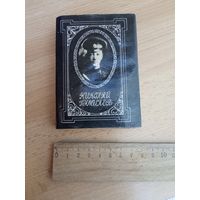Николай Гумилев "Стихотворения" мини-книга карманная