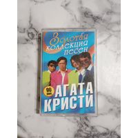 Аудио кассета Агата Кристи