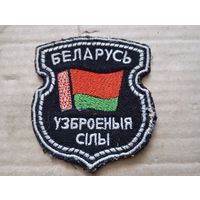 Шеврон