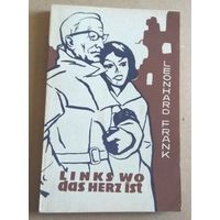 Deutsch ("Links wo ist das Herz"). Немецкий язык ("Слева где сердце"). Книга для чтения.