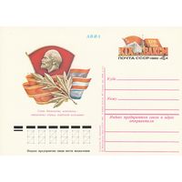 СССР 1982 ПК с ОМ XIX съезд ВЛКСМ (к3)