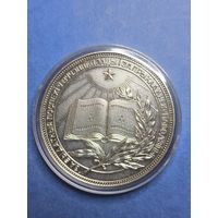 Медаль школьная БССР. 1960 года. 40мм. Серебрение.