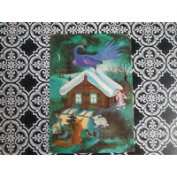 Открытка СССР 1990 год. Прошла почту. В.Павлова .Состояние на скане.