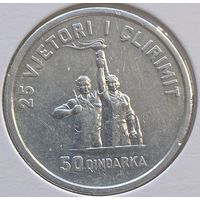 Албания 50 киндарок 1969 г. 25 лет Освобождению. В холдере