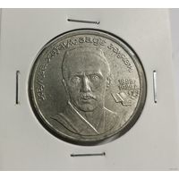 33. 1 рубль 1989 г. Ниязи. Много лотов с рубля!