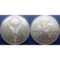 3 рубля 1989 года Армения. аUNC