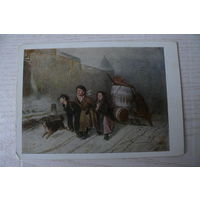 Перов В., Тройка; 1957.