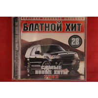 Сборник - Блатной Хит (2003, CD)