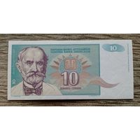 Werty71 Югославия 10 Динар 1994 UNC банкнота