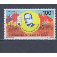 [972] Конго 1979. Политика.Сальвадор Альенде. Одиночный выпуск. MH