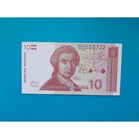 10 динар 1991 года. Хорватия. UNC. Рапродажа