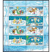 Малый лист "С Рождеством Христовым! и С Новым годом!" (4м + 4 купона) No по кат. РБ 857-858        )