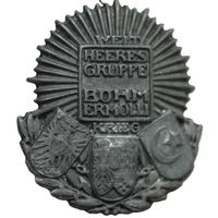 Австро-Венгрия. Памятный знак группы армий "Бём-Эрмолли" (Heeresgruppe Bohm-Ermolli) времён ПМВ. На знаке изображены гербы Австро-Венгрии и Османской империи, объединенные в честь союза.