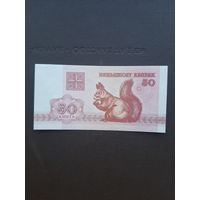 50 копеек 1992 UNC. С 1 рубля