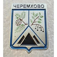 Черемхово. Иркутская область. (Тяжелый металл).