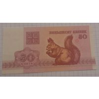 50 копеек 1992г. UNC